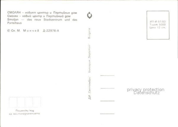 Smoljan Neues Stadtzentrum und Parteihaus – Bild 2