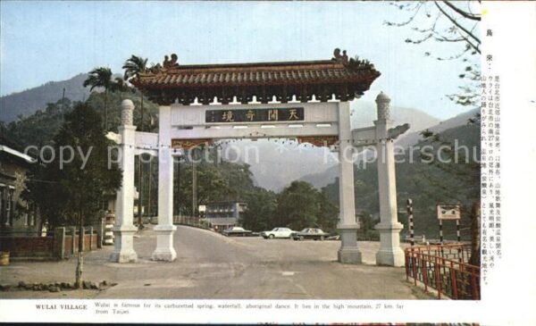 China Wulai Village