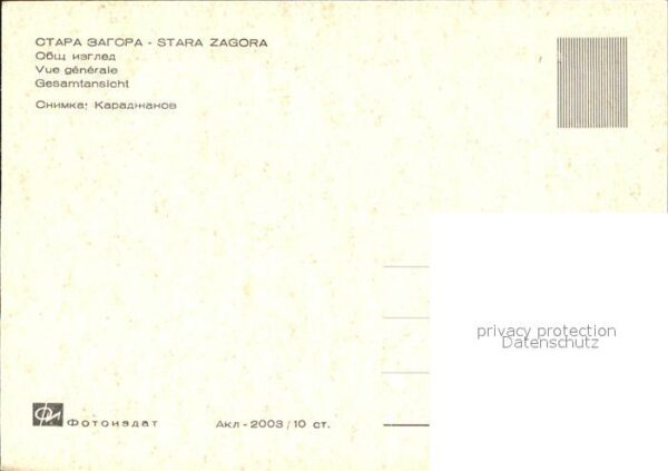 Stara Zagora Fliegeraufnahme – Bild 2