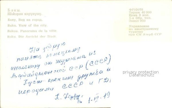 Baku Fliegeraufnahme – Bild 2