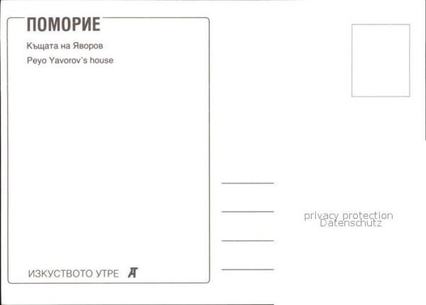 Pomorie Peyo Vavorov house – Bild 2