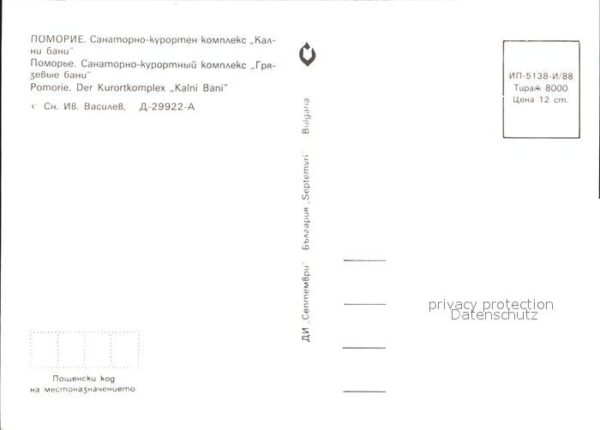 Pomorie Kurkomplex Kalni Bani – Bild 2