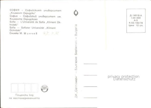Sofia Sophia Universität – Bild 2