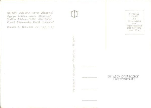 Albena Hotel Karvuna – Bild 2