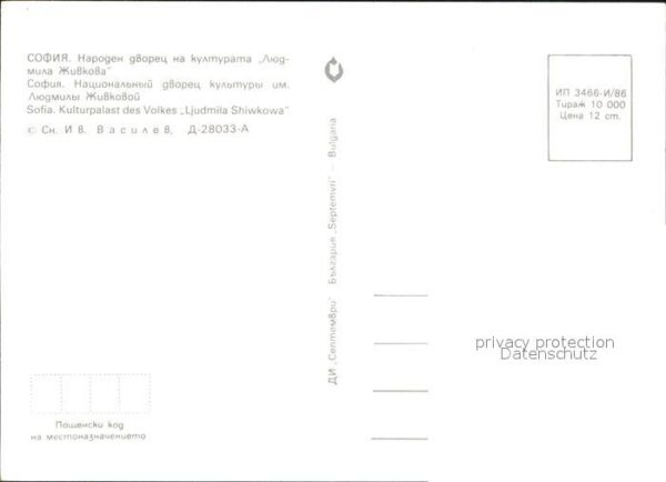Sofia Sophia Kulturpalast des Volkes Ljudmila Shiwko – Bild 2