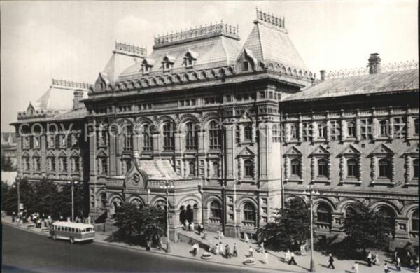 Moscow Moskva Lenin Museum