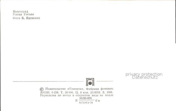 Wolgograd Gogol Strasse – Bild 2