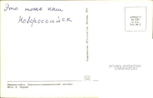 Noworossijsk Institut – Bild 2