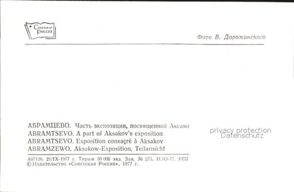 Abramtsevo Moscow Aksakow-Exposition – Bild 2