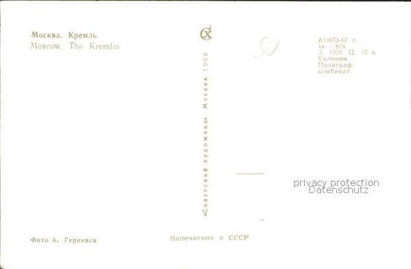 Moscow Moskva Kremlin – Bild 2