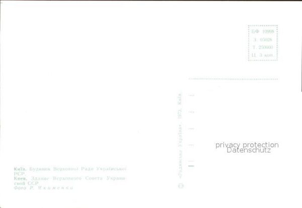 Kiew Kiev Regierungsgebäude – Bild 2