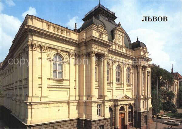 Lvov Lemberg Lwow Central Museum of Lenin