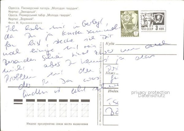 Odessa Ukraine Pionierlager Molodaja gwardija – Bild 2