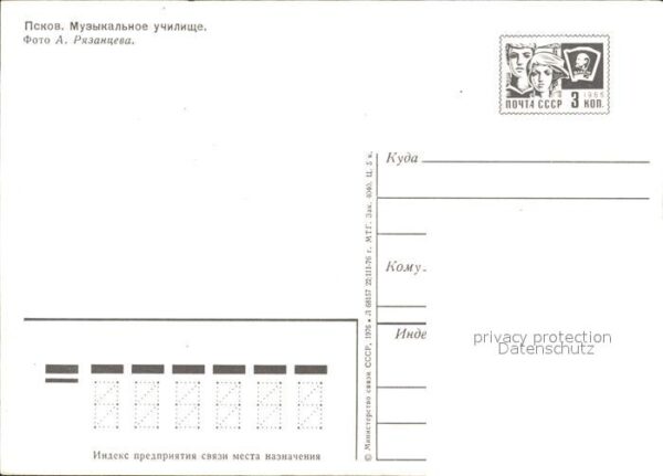 Pskov Musikschule – Bild 2