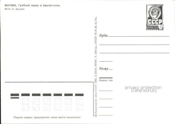 Moscow Moskva Krylatsky – Bild 2