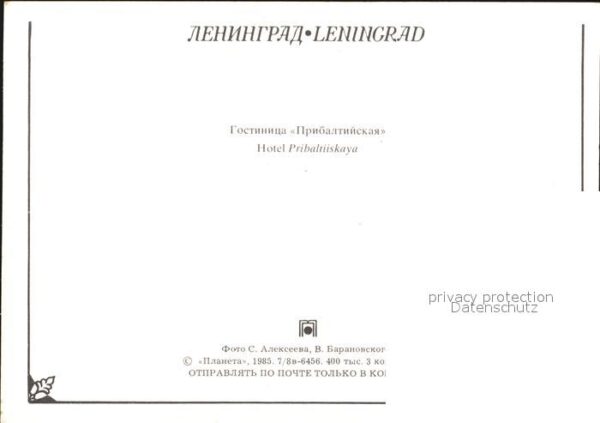 St Petersburg Leningrad Hotel Pribaltiiskaya – Bild 2