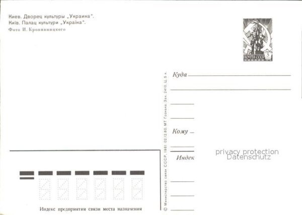 Kiev Kiew Kulturpalast Ukraine – Bild 2