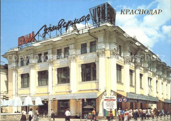 Krasnodar Central department store