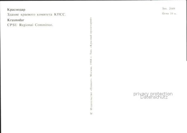 Krasnodar CPSU Regional Committee – Bild 2