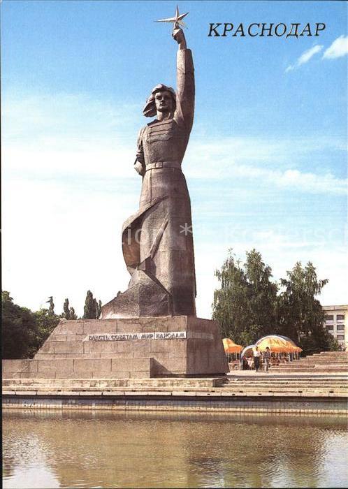 Krasnodar Avrora monument