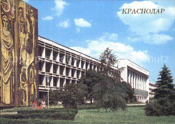 Krasnodar Main block of Kuban State University