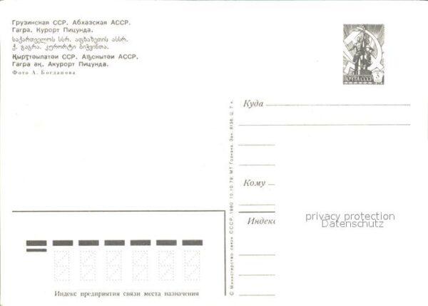 Pizunda Pitsunda – Bild 2