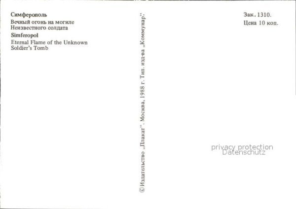 Simferopol Krim Crimea Eternal Flame of the Unknown Soldiers T – Bild 2