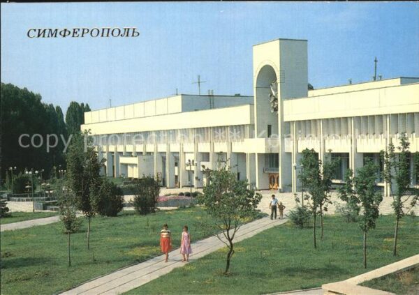 Simferopol Krim Crimea Builders Palace of Culture Druzhba