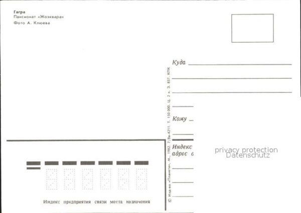 Gagra Pension Schoekwara – Bild 2