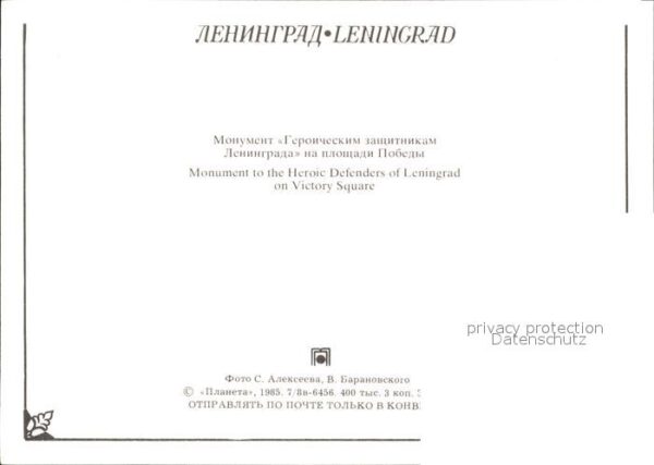 St Petersburg Leningrad Monument to the Heroic Defenders of Len – Bild 2
