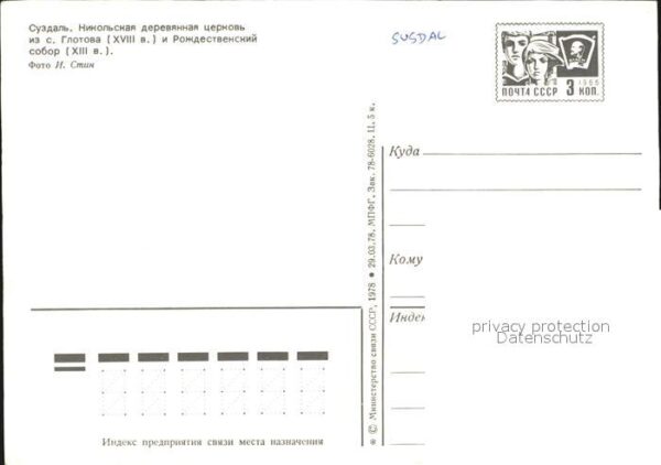 Susdal Kirche – Bild 2