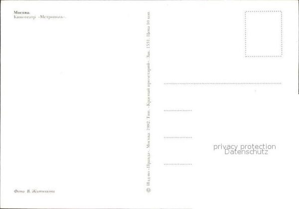 Moscow Moskva Kinotheater Metropol – Bild 2