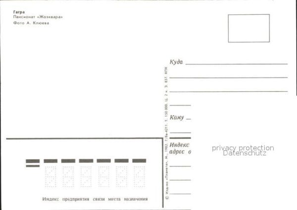 Gagra Pension Schoekwara – Bild 2