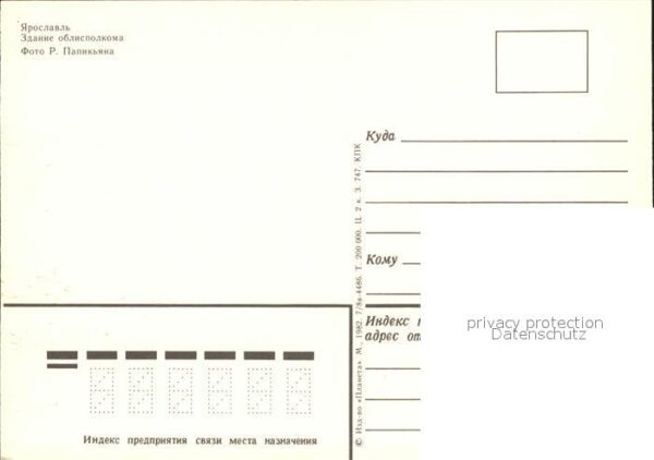 Jaroslawl Regierungsgebäude – Bild 2