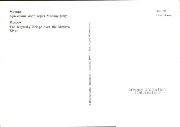 Moscow Moskva Krymsky Bridge – Bild 2