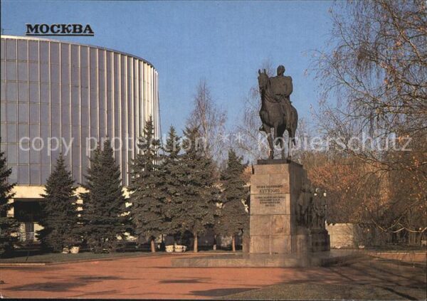 Moscow Moskva Monument M. I. Kutuzov Panorama Museum