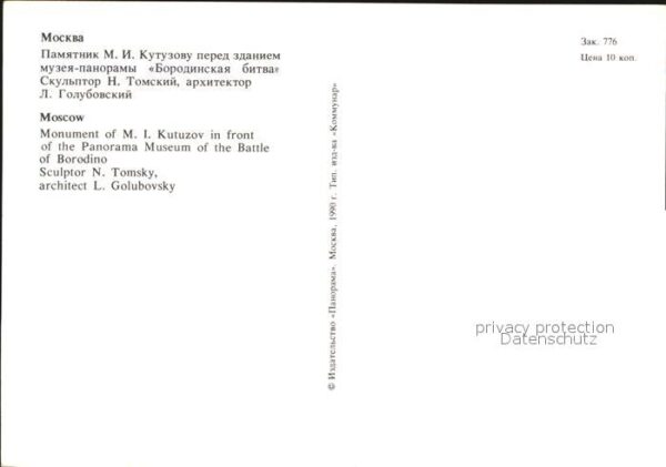 Moscow Moskva Monument M. I. Kutuzov Panorama Museum – Bild 2