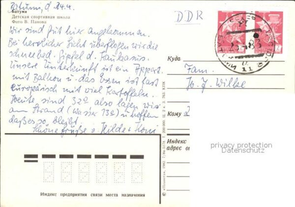 Batumi Sportschule – Bild 2