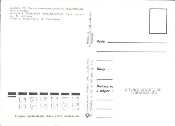 Alma-Ata Almaty Theater – Bild 2