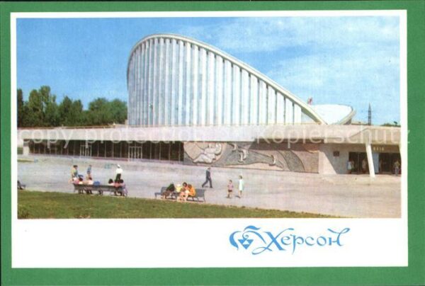 Cherson Kinotheater Jubilejnij
