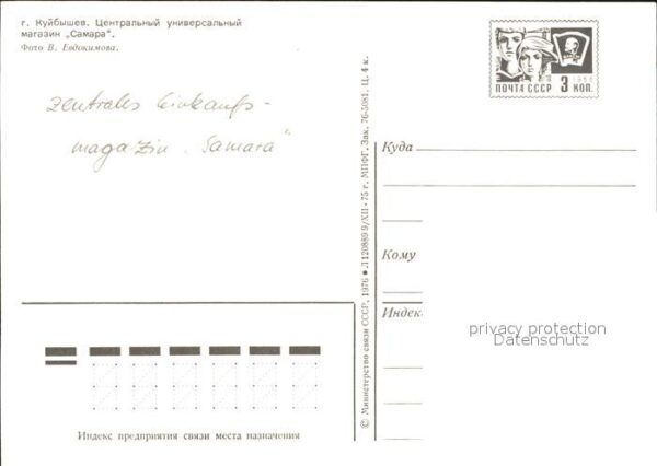 Samara Kuibyschew Einkaufszentrum Samara – Bild 2