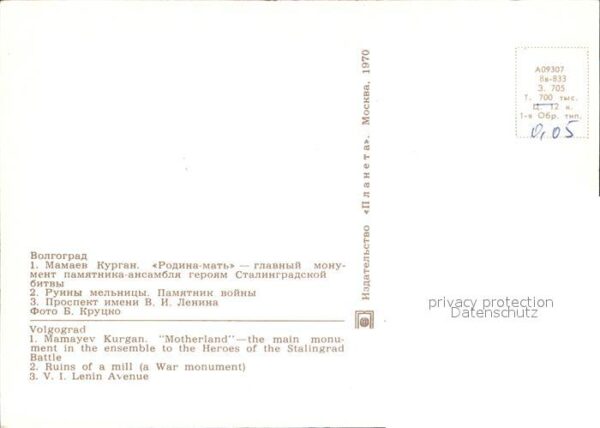 Wolgograd Mamayev Kurgan Ruins of a mill – Bild 2