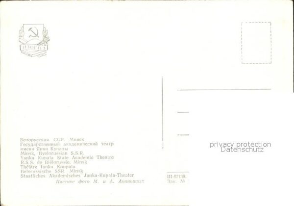 Minsk Weissrussland Theater – Bild 2