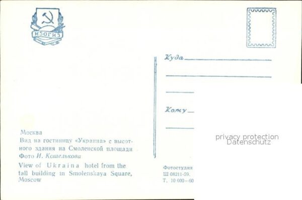 Moscow Moskva Hotel Ukraine – Bild 2