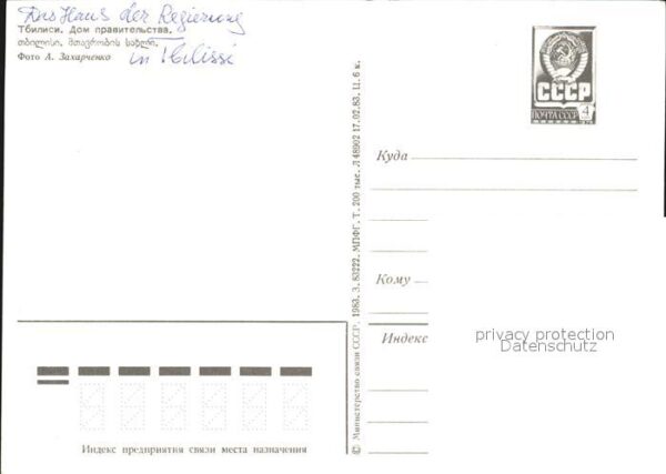 Tiflis Tiblissi Regierungsgebäude – Bild 2