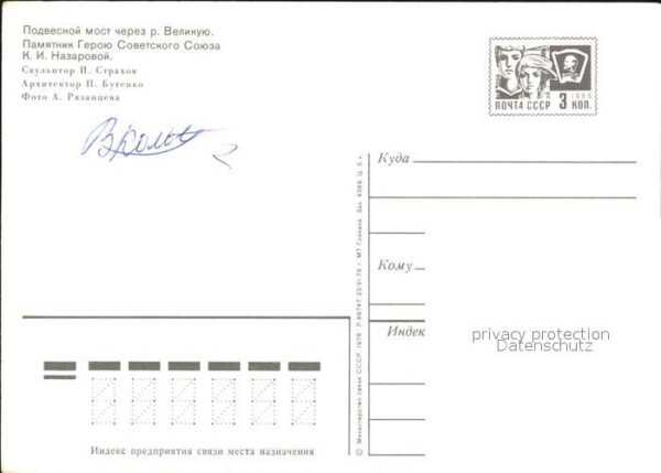 Ostrow Pskow Brücke Denkmal – Bild 2
