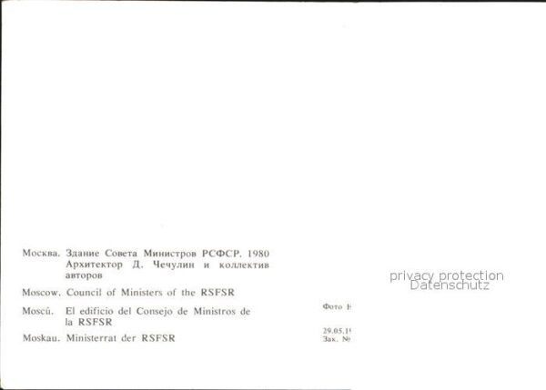 Moscow Moskva Council of Ministers of the RSFSR – Bild 2