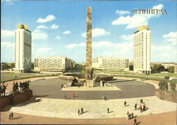 St Petersburg Leningrad Memorial of the Heroic Defenders of Len