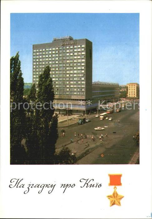Kiev Kiew Hotel Schwan