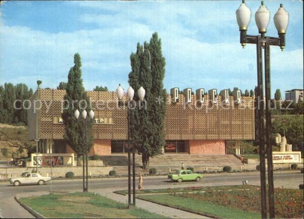 Kislowodsk Kinotheater Rossija